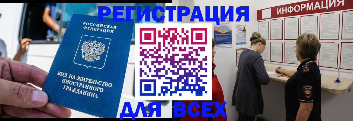 прописка в квартире в Кеми
