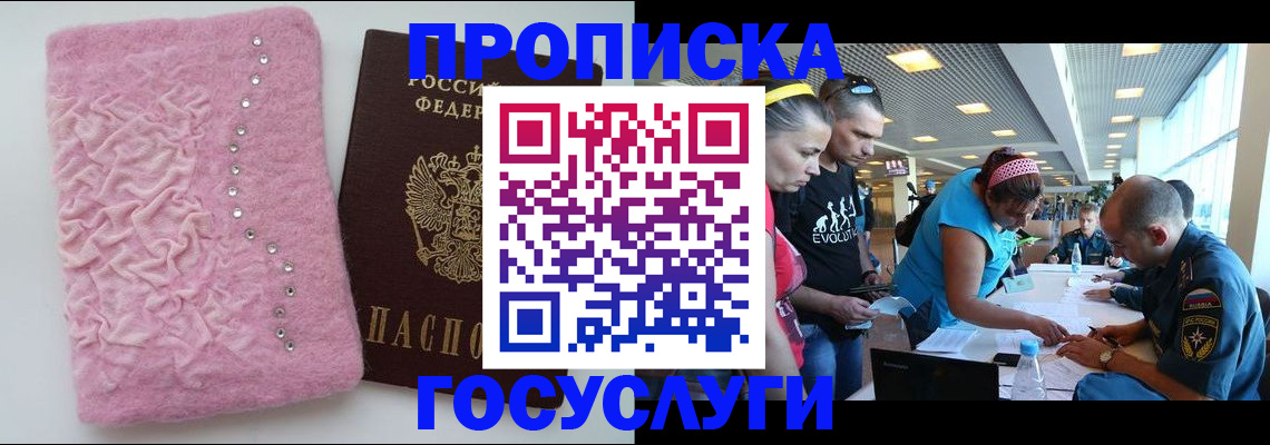прописка штамп в Кеми