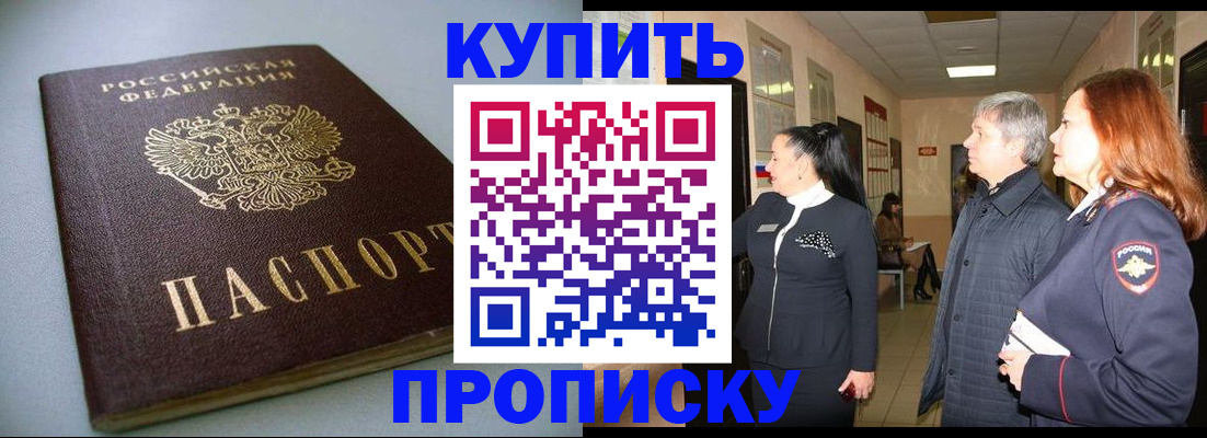 временная регистрация в Кеми